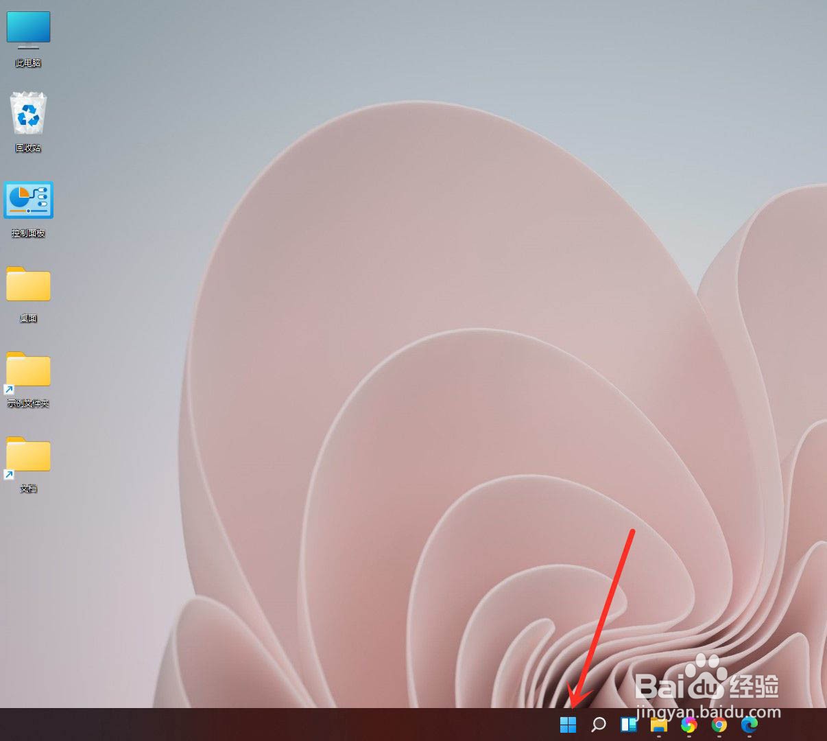 win11怎么注销系统的方法