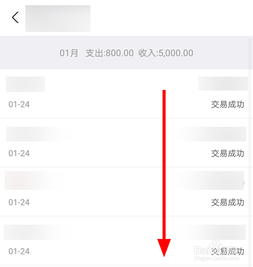 支付宝中怎么查看与好友的转账记录