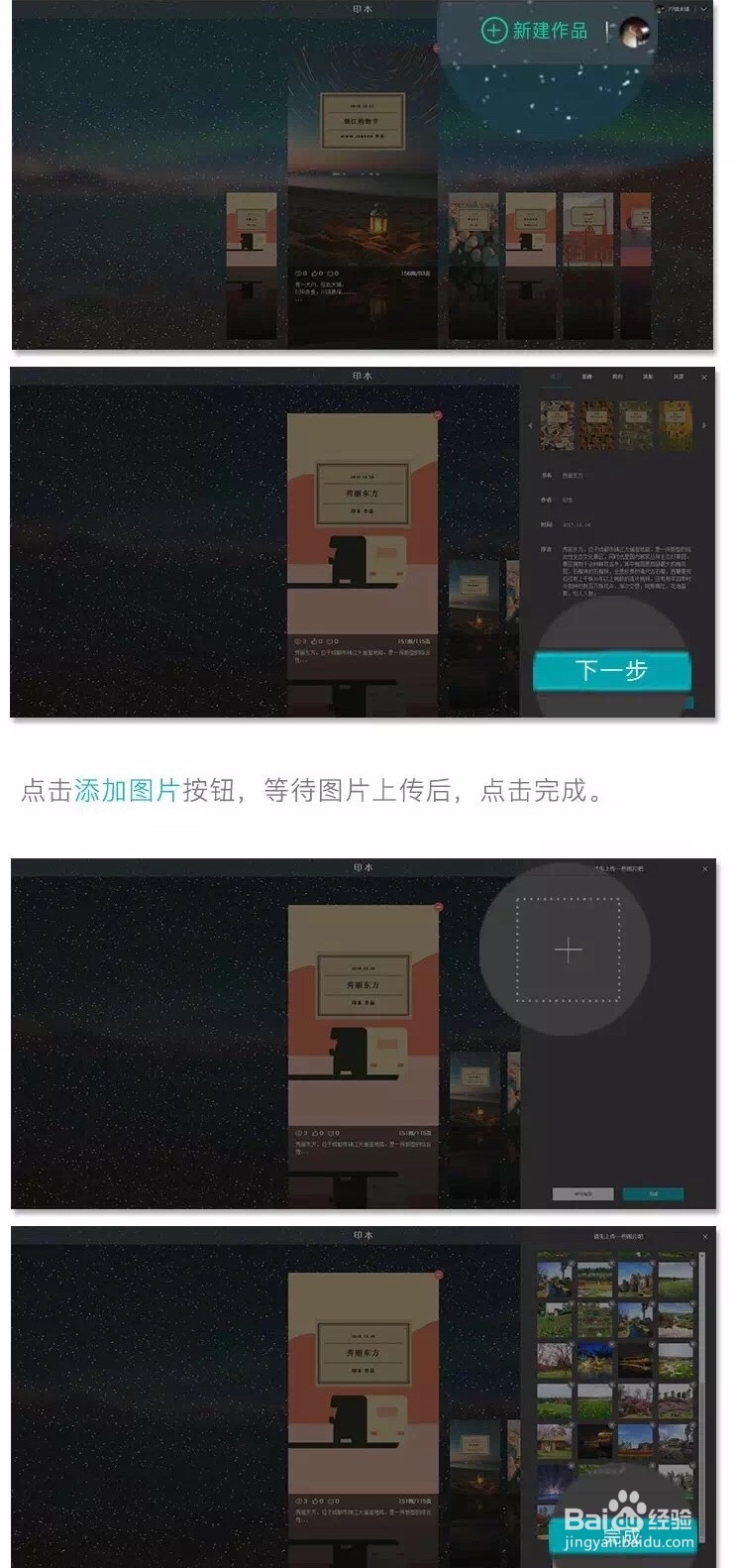 把照片做成书和会说话的明信片？印本下单方法