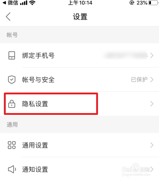 快手极速版怎么设置作品仅关注的人可见