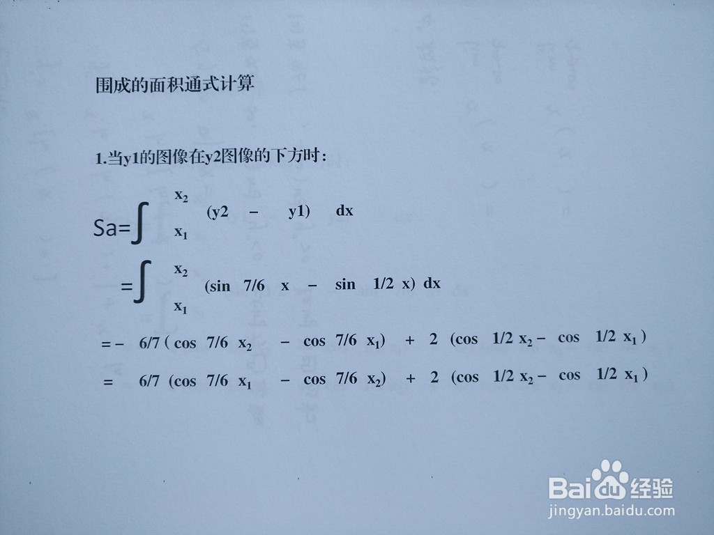 函数y=sinx/2与y=sin7x/6围成区域面积计算