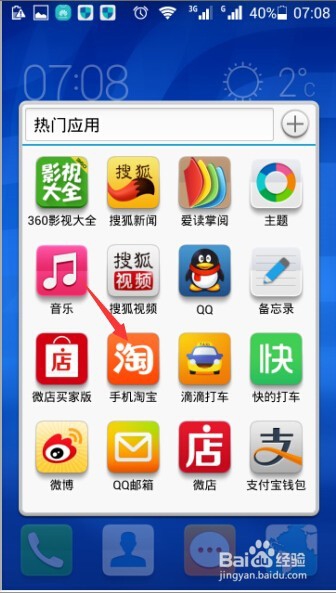怎么赚取手机流量 手机淘宝赚取手机流量