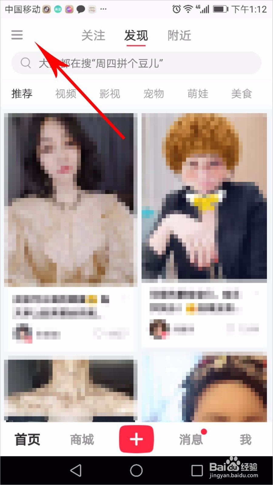 小红书怎么查看购物车