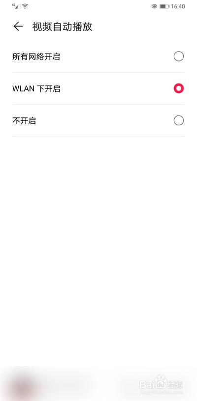 华为音乐怎么关闭视频自动播放