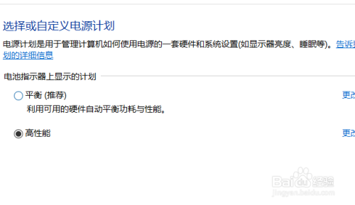 win10系统节电模式怎么关闭