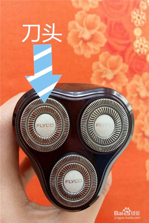 FS372飞科电动剃须刀开箱晒物