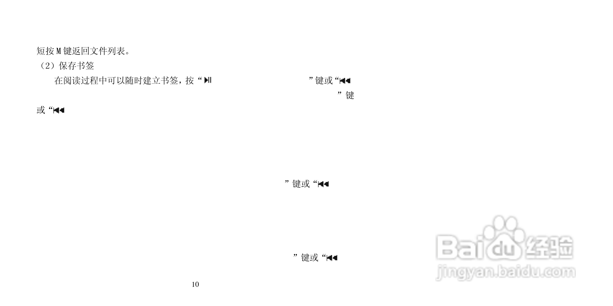 纽曼N06型MP3播放器使用说明书:[2]