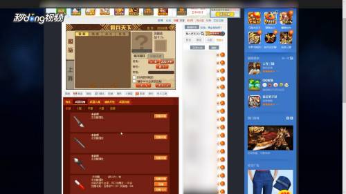 Q宠大乐斗怎么获得武器