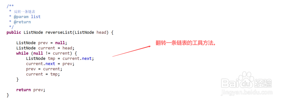 详解如何实现每K个节点一组翻转一条链表结构