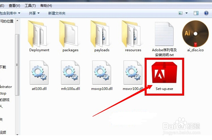 AI adobe Illustrator cs6安装步骤以及破解