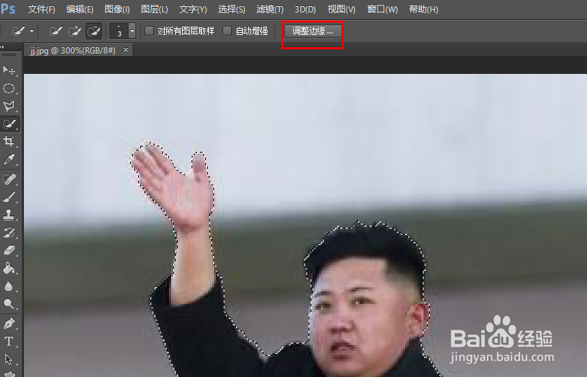 如何使用Ps进行抠图