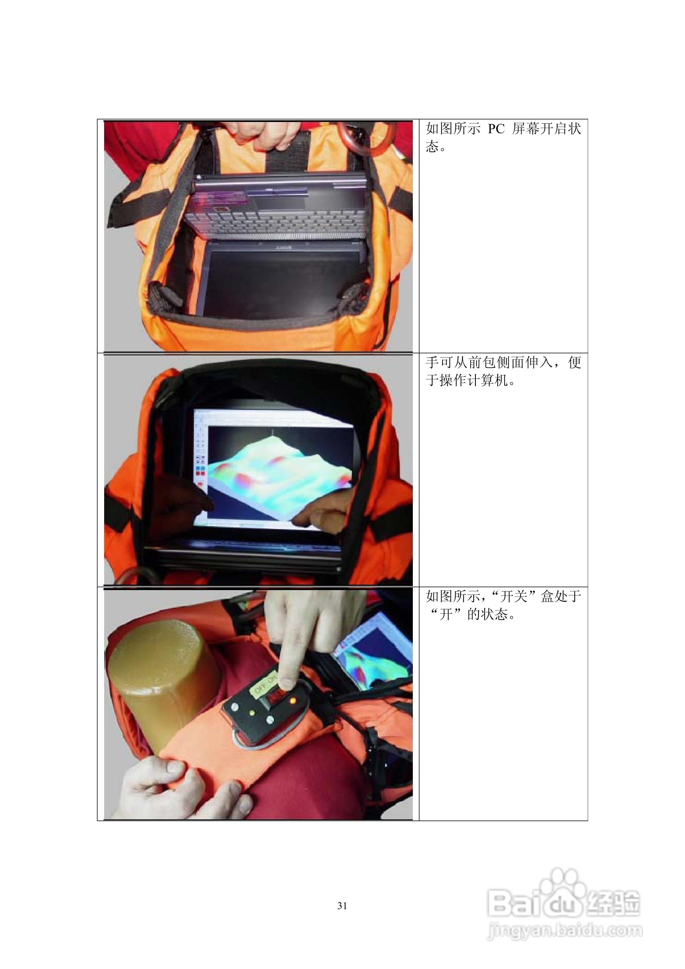 USA探地成像仪说明书:[4]