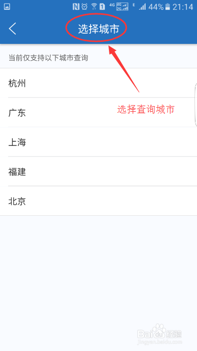 个税怎么查