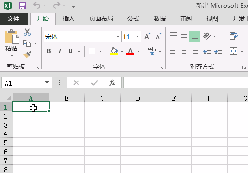 Excel如何制作表格？