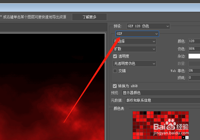 photoshop怎么新制作火焰动态效果PS操作方法