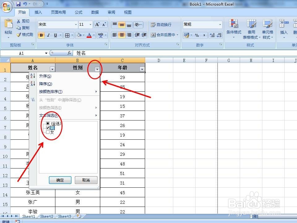 excel如何保存多个打印页面