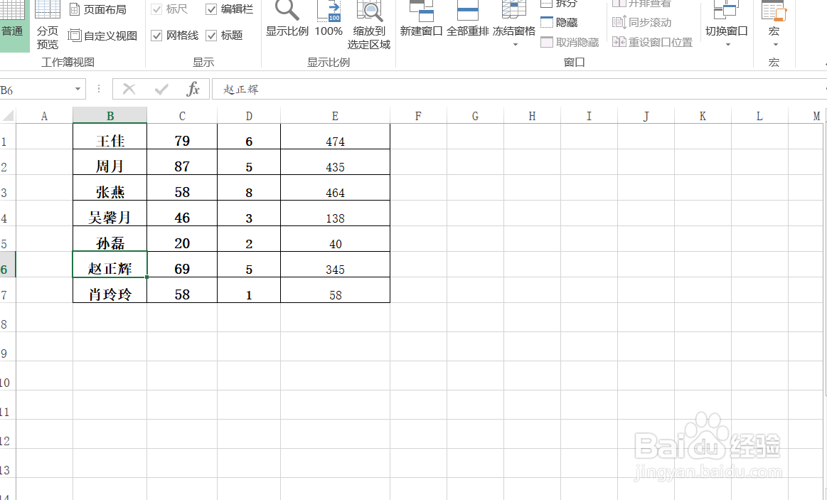 Excel怎样定时备份表格数据