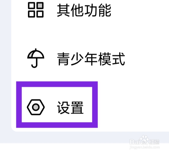 他趣怎样设置免打扰时段功能