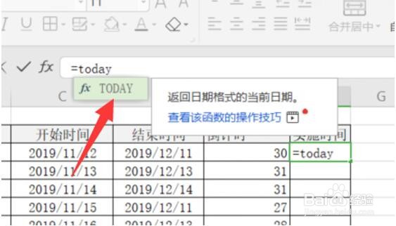 如何在Excel中制作倒数日历和实时日期时间表