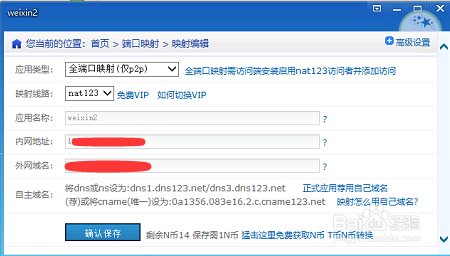 WIN10 用net123建网站