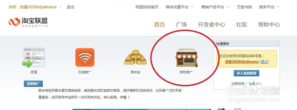 保卫钱包之如何在淘宝购物更省钱