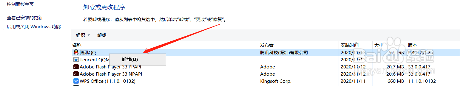 如何将软件强制卸载？