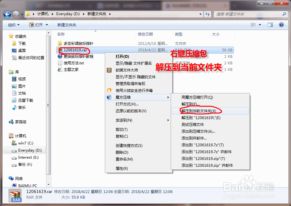 如何更改个性化的鼠标指针