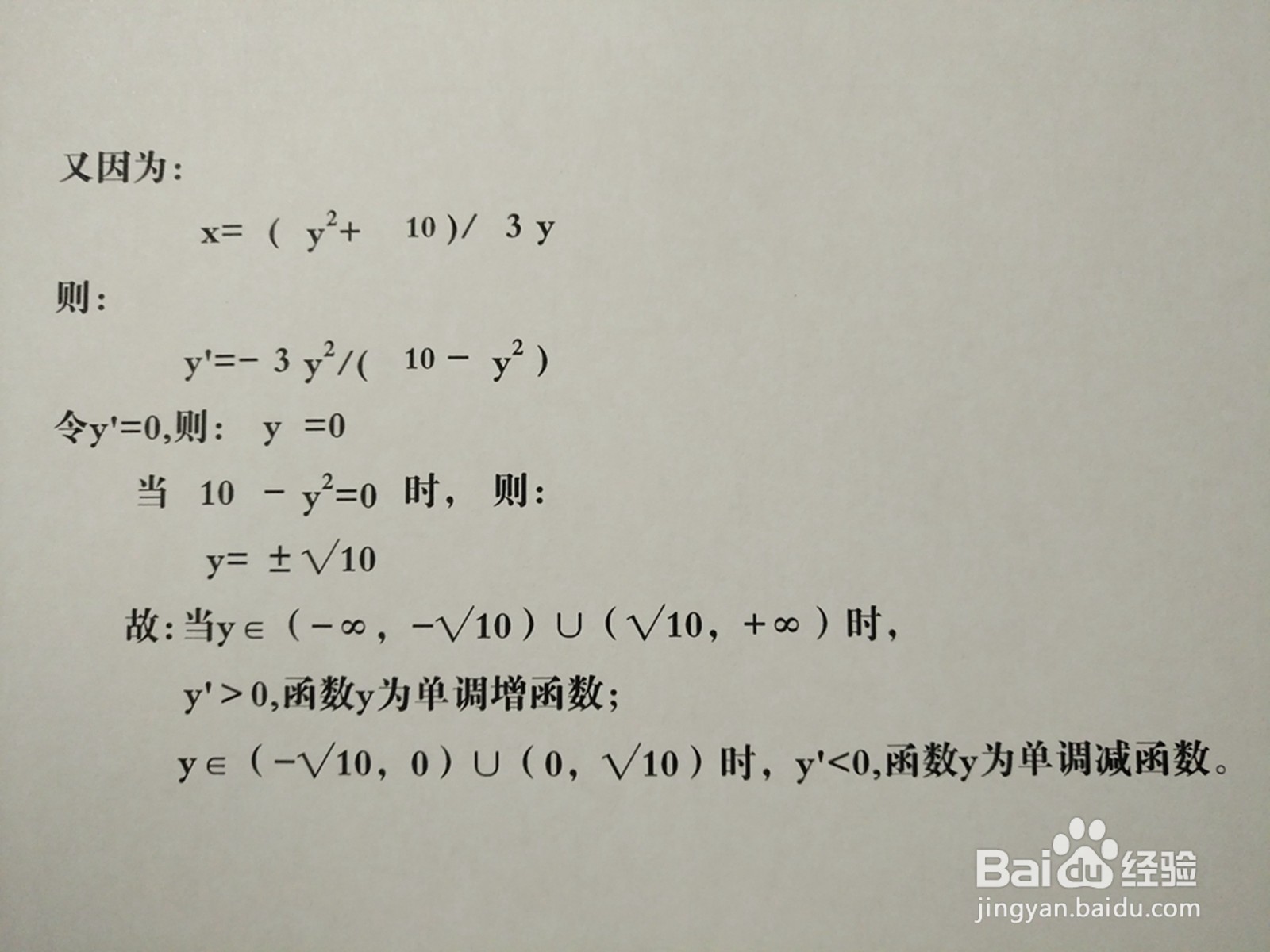 曲线方程y^2-3xy+9=0的图像示意图