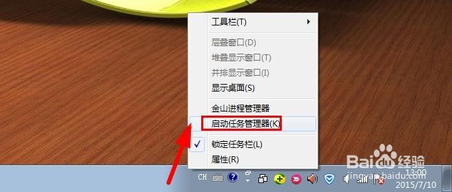 如何重启Windows资源管理器