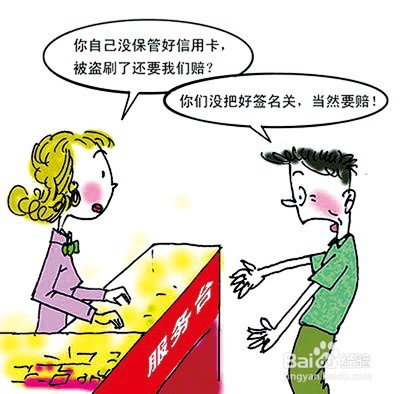 信用卡被盗刷了怎么办?