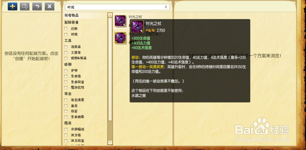 英雄联盟LOLs5虚空行者卡萨丁中单天赋符文加点