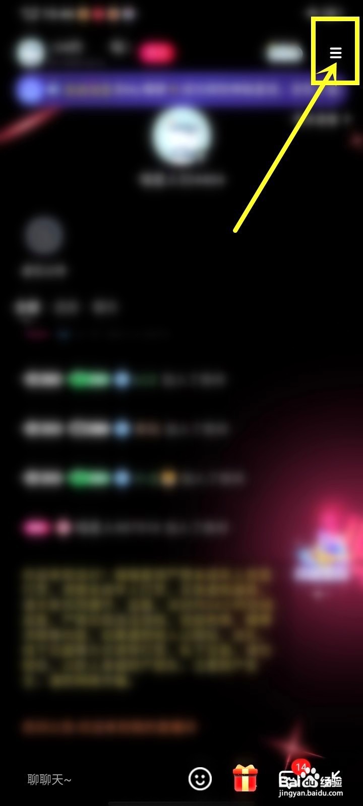 喵喵星球直播间要怎么设置静音