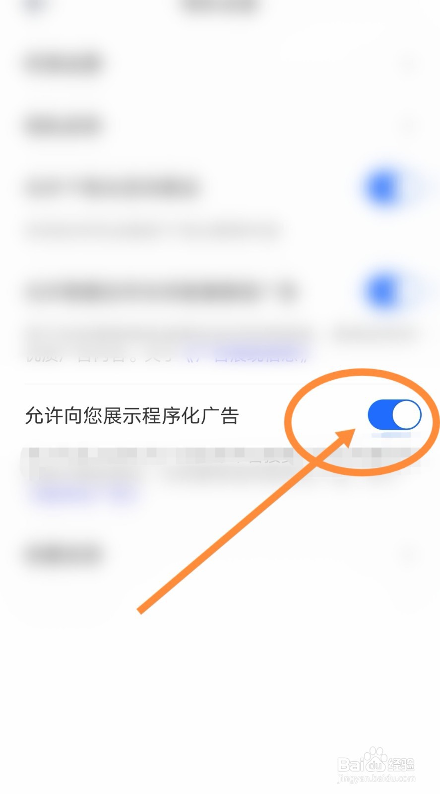 汽车之家允许向您展示程序化广告功能是如何开启