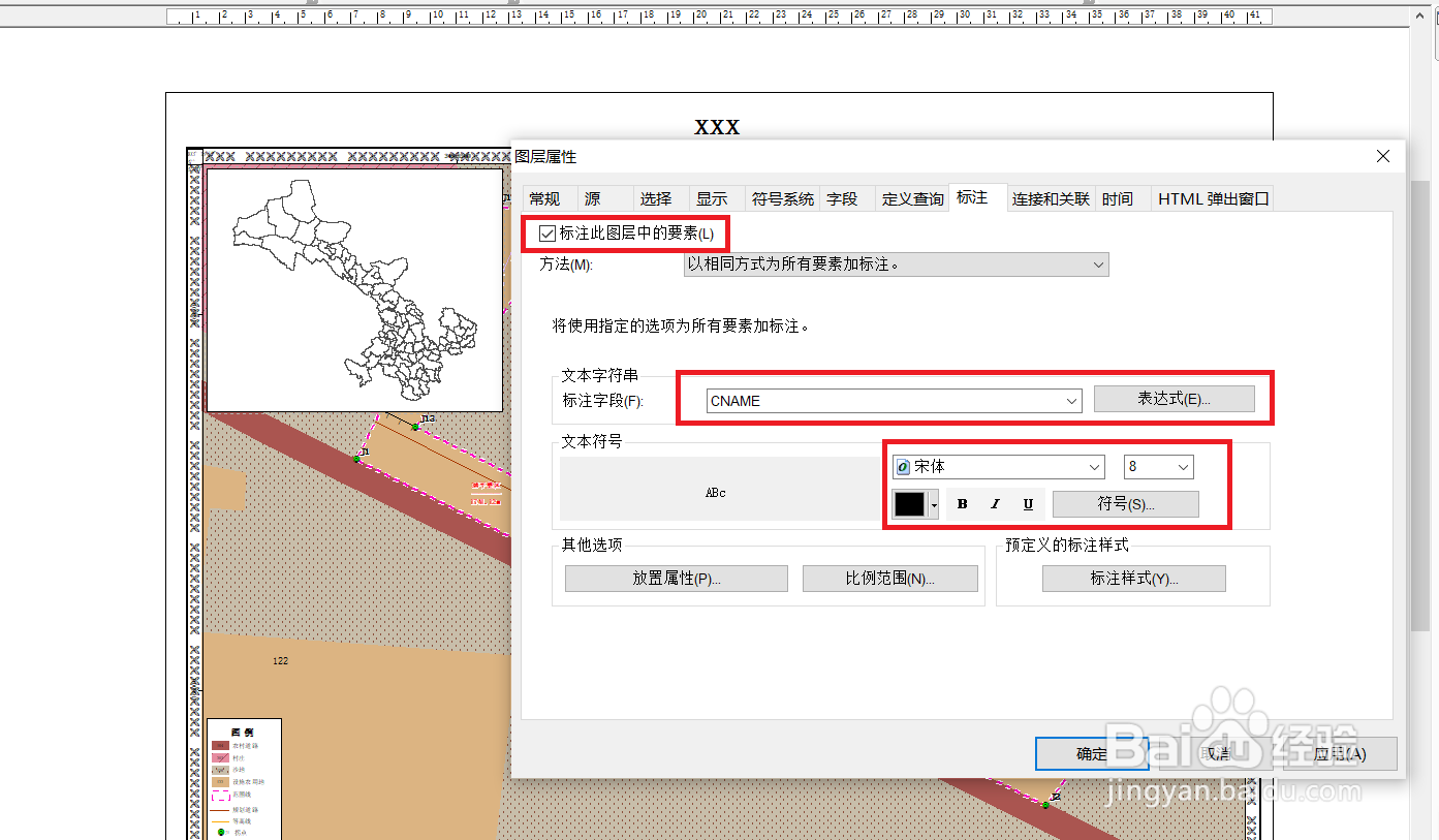 arcgis怎么插入位置示意图或者是鹰眼图