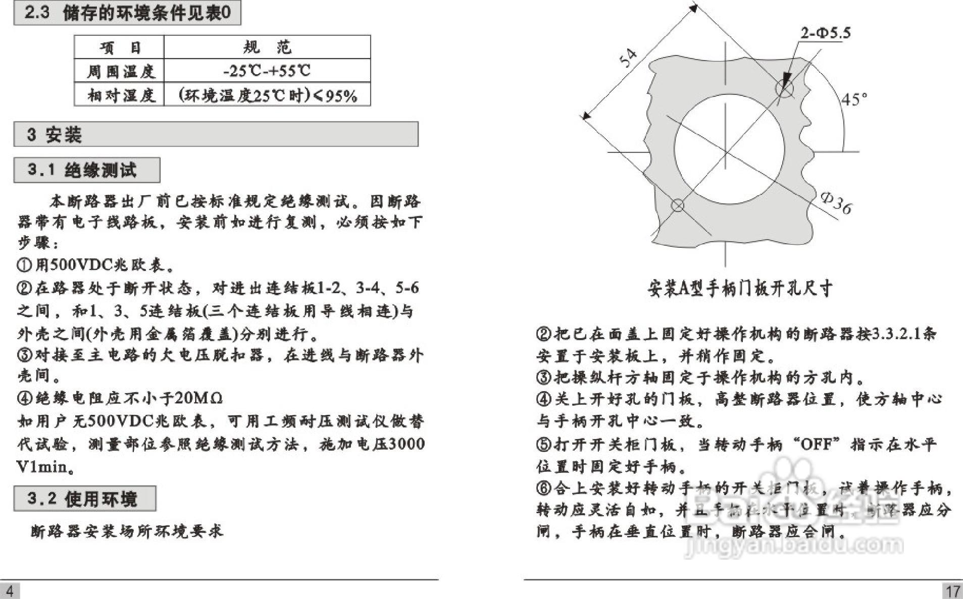 中凯ZKM1E-100-800系列电子式塑料外壳式断路器说明书:[1]