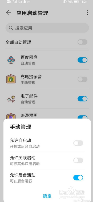 华为手机怎么设置充电提示音