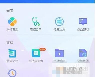 耳机或音响插上电脑却显示不出来问题的解决