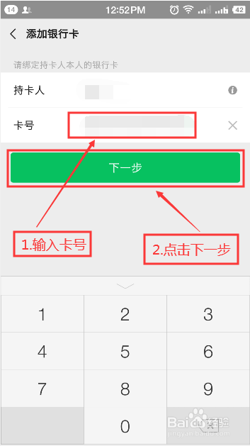 手机微信怎么绑定银行信用卡(基础篇)