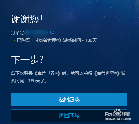 魔兽世界官网充值|魔兽世界玩家可以用支付宝充值
