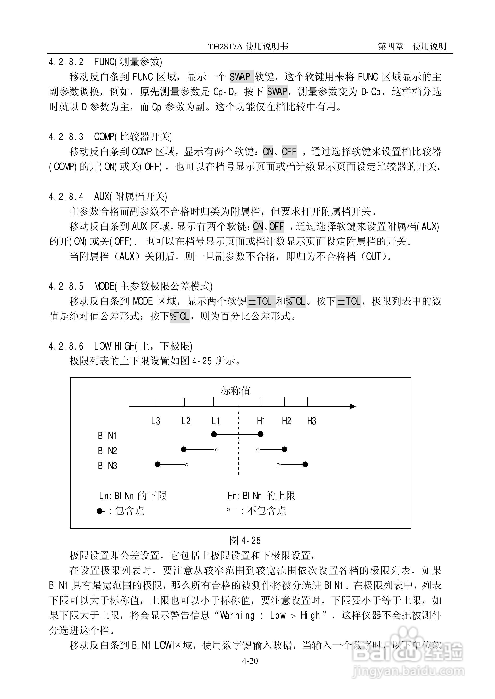 TH2817A型LCR数字电桥使用说明书:[4]