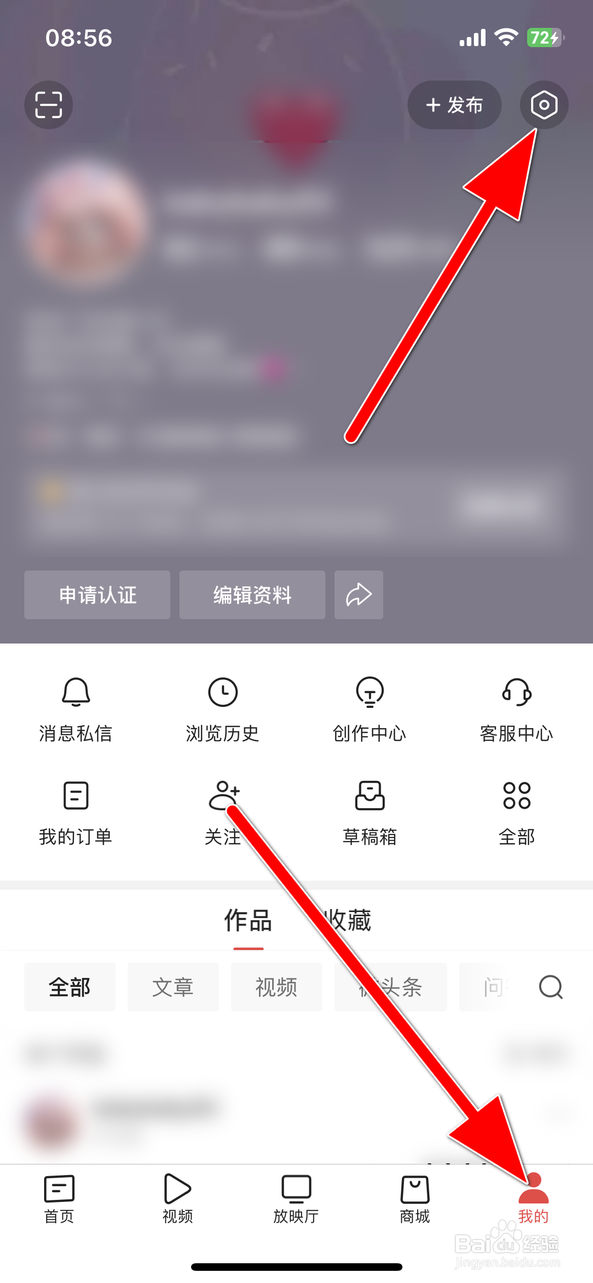 今日头条如何开启草稿保存到云端