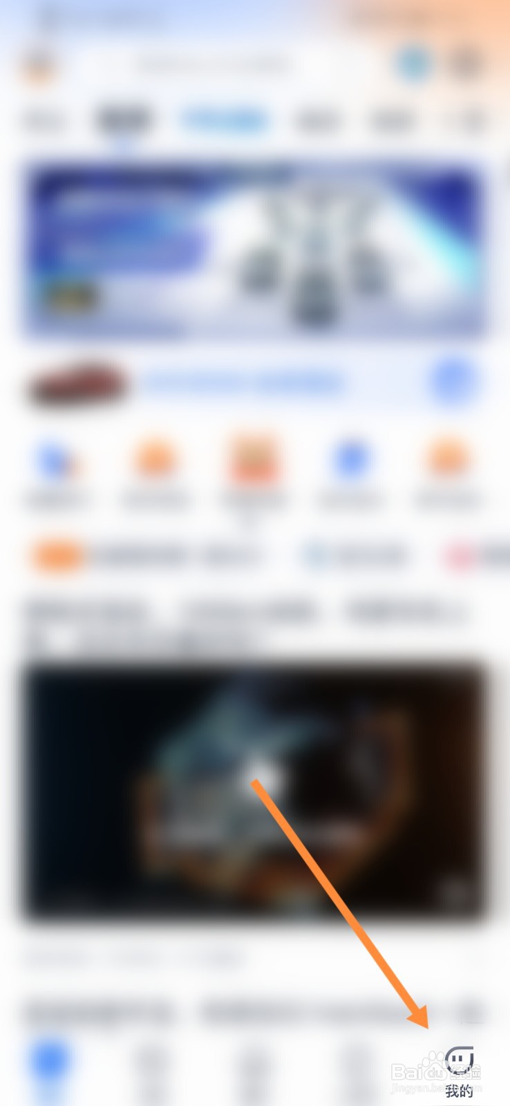 汽车之家软件怎么设置小图模式功能