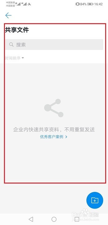 钉钉中的钉盘在哪?