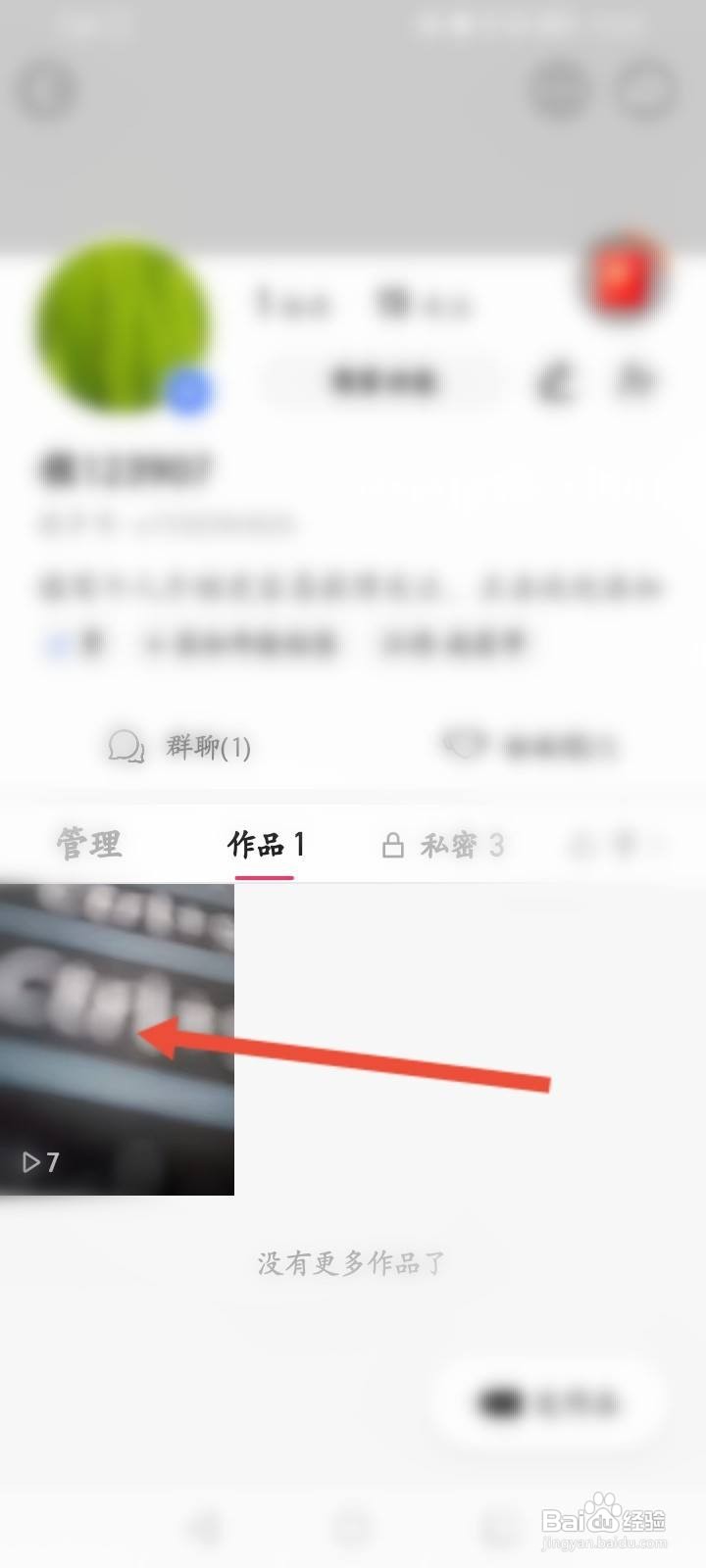 快手极速版作品怎么删除