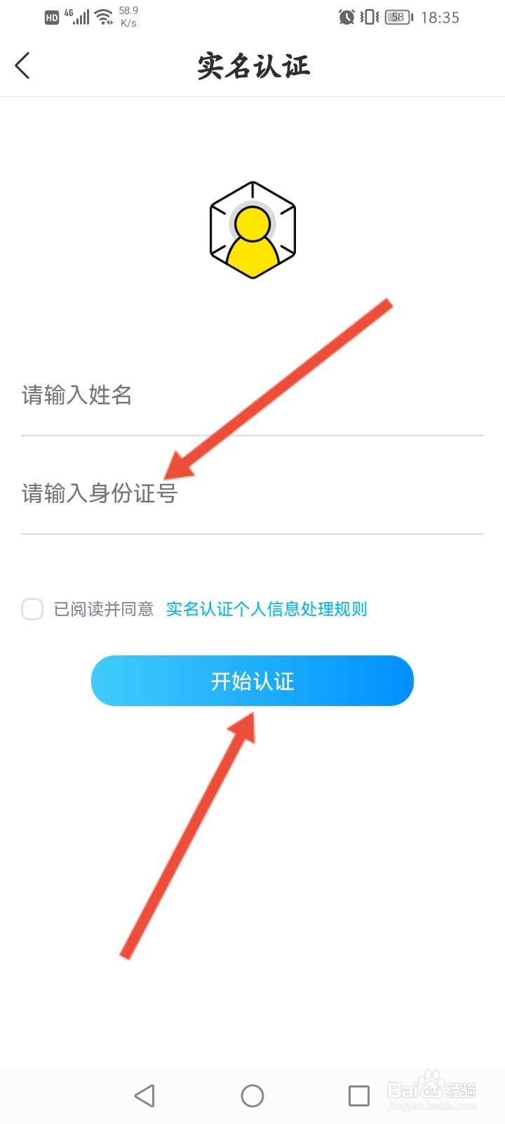 酷狗唱唱怎么进行实名认证