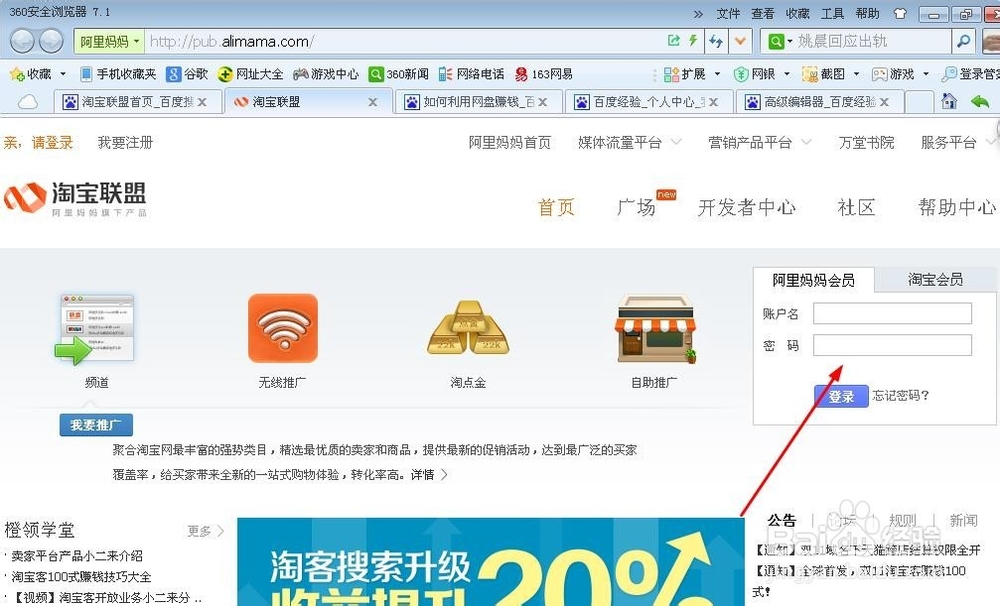 如何获得淘宝客链接