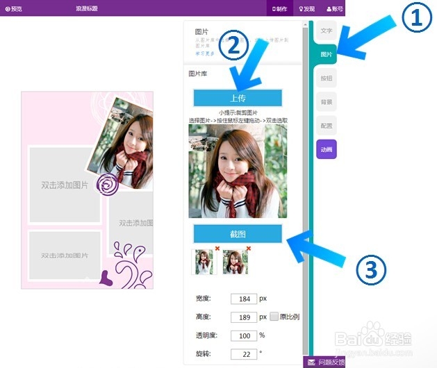 如何制作微场景宣传册？