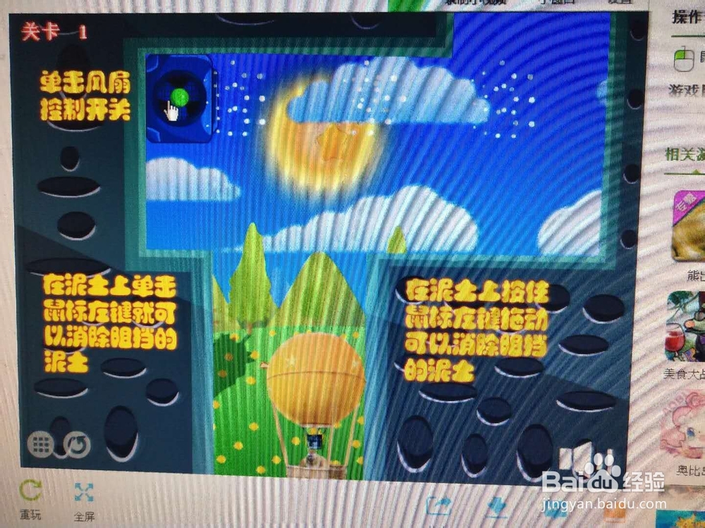 如何玩小游戏熊二的飞天梦2