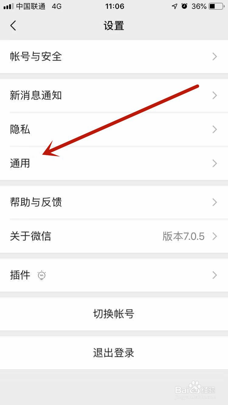 微信怎么能给好友群发消息