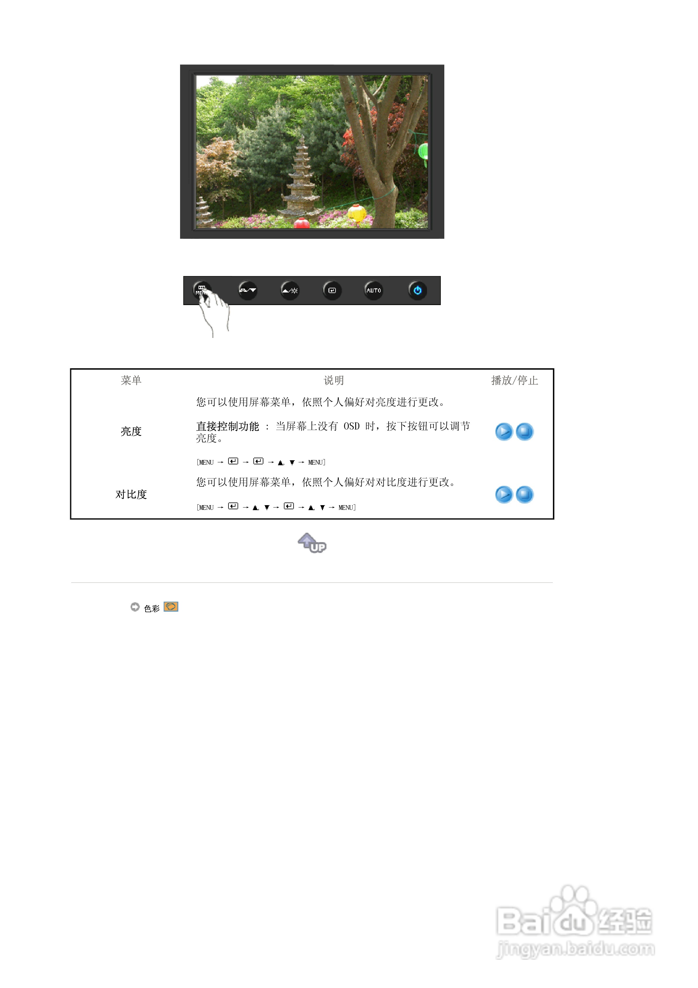 三星205BW液晶显示器使用说明书:[3]